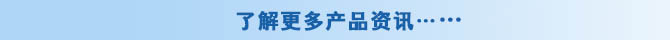 了解更多