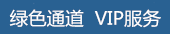 亚马逊入驻通道